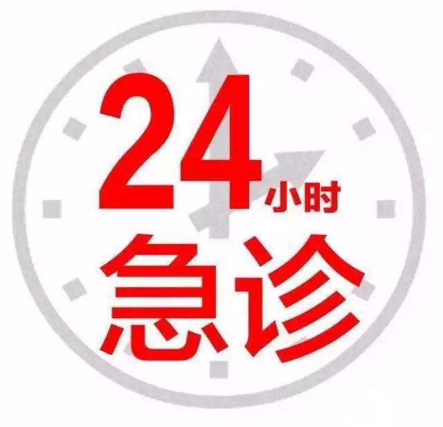 急诊科.jpeg