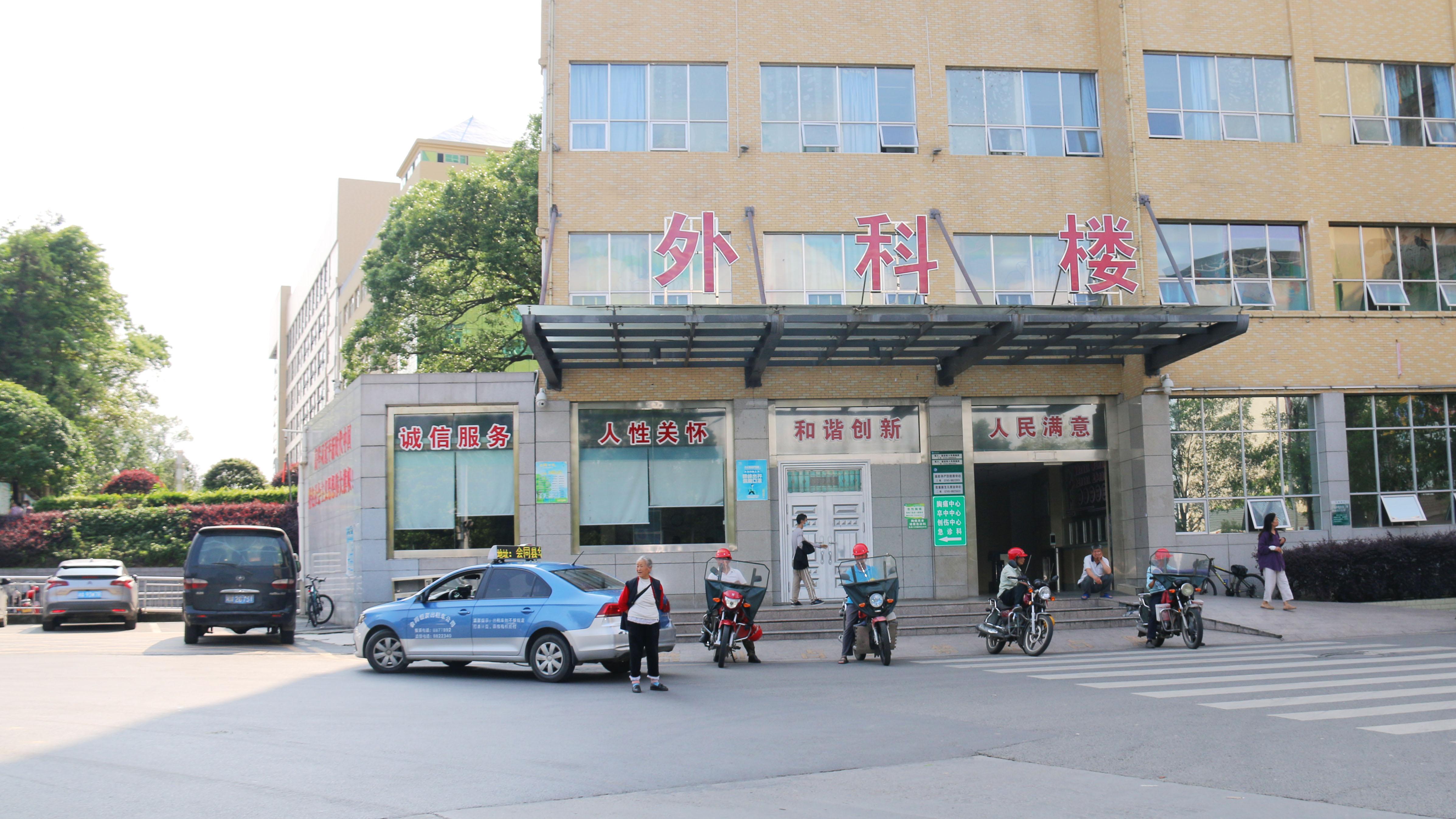 外科楼